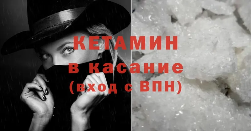 КЕТАМИН ketamine  Апатиты 