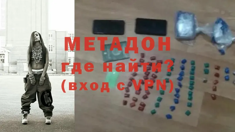 ссылка на мегу   Апатиты  Метадон VHQ  хочу  